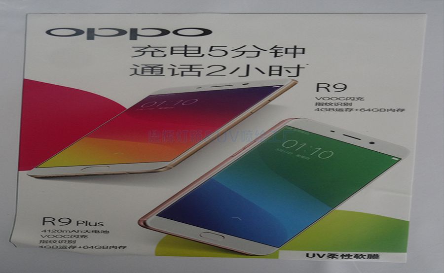 UV噴繪軟膜(圖1)